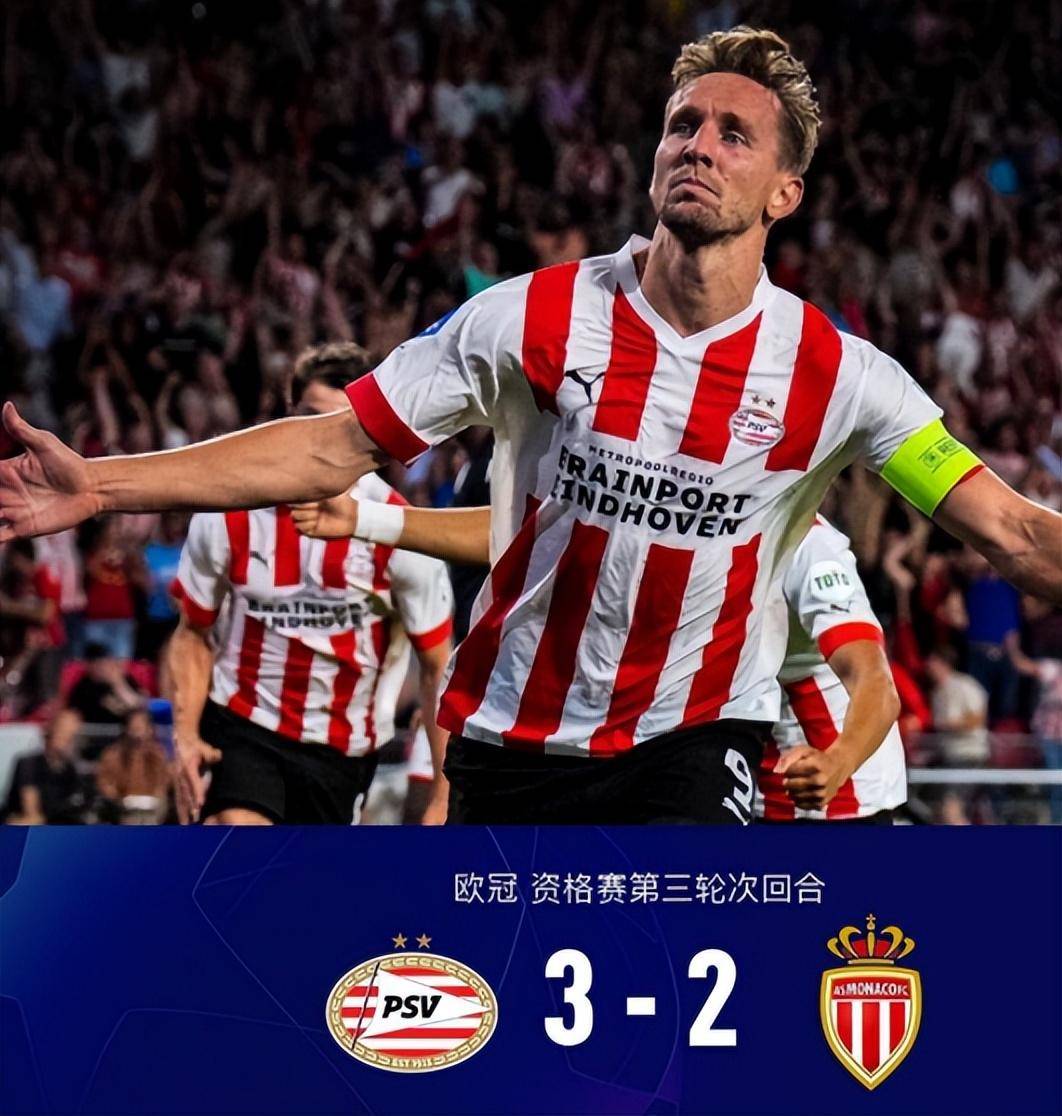 XingKong-欧超杯赛程吃紧，摩纳哥最后时刻防线松动，球迷炸锅，控场能力成焦点的简单介绍