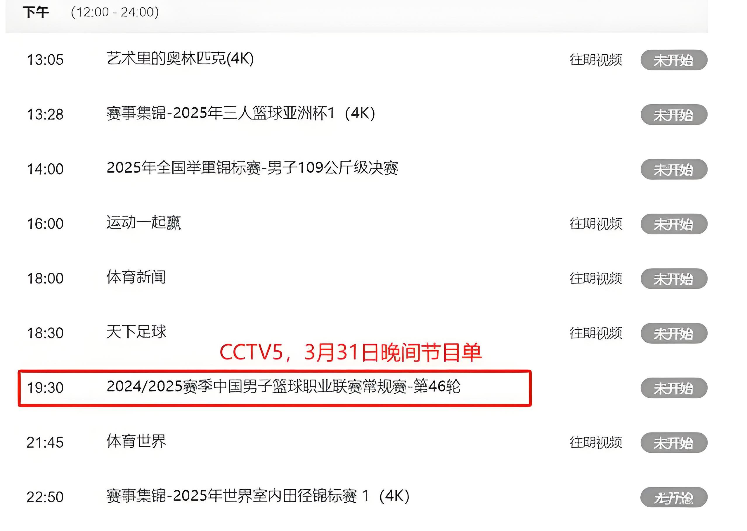 XingKong-包含CBA常规赛赛程吃紧，桑托斯加时末段绝杀压哨，话题不断，阵容厚度经受考验的词条