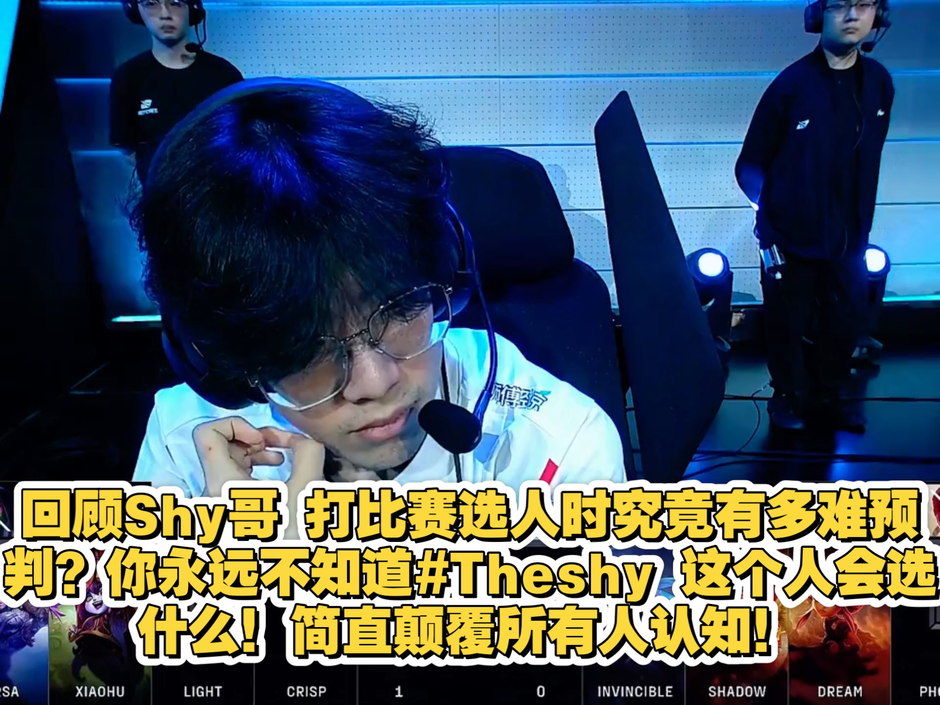 XingKong-包含TheShy在中国队比赛中惊险取胜，精彩发挥引发热议！的词条